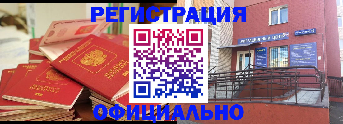 временная регистрация 2025 в Туймазы