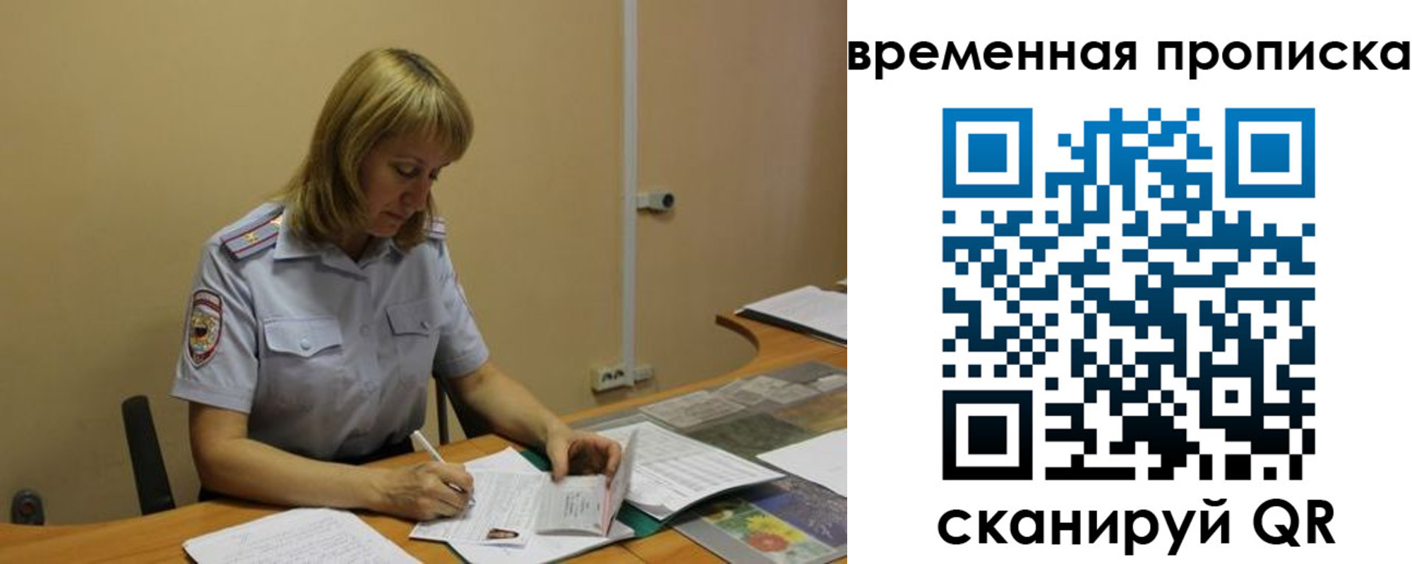 временная регистрация купить в Туймазы