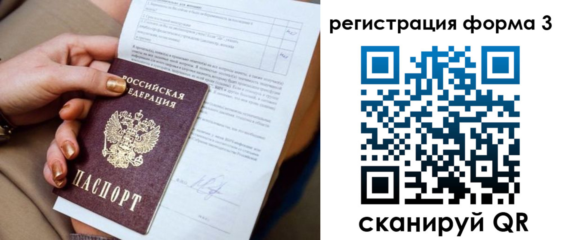 прописка гарантия в Туймазы