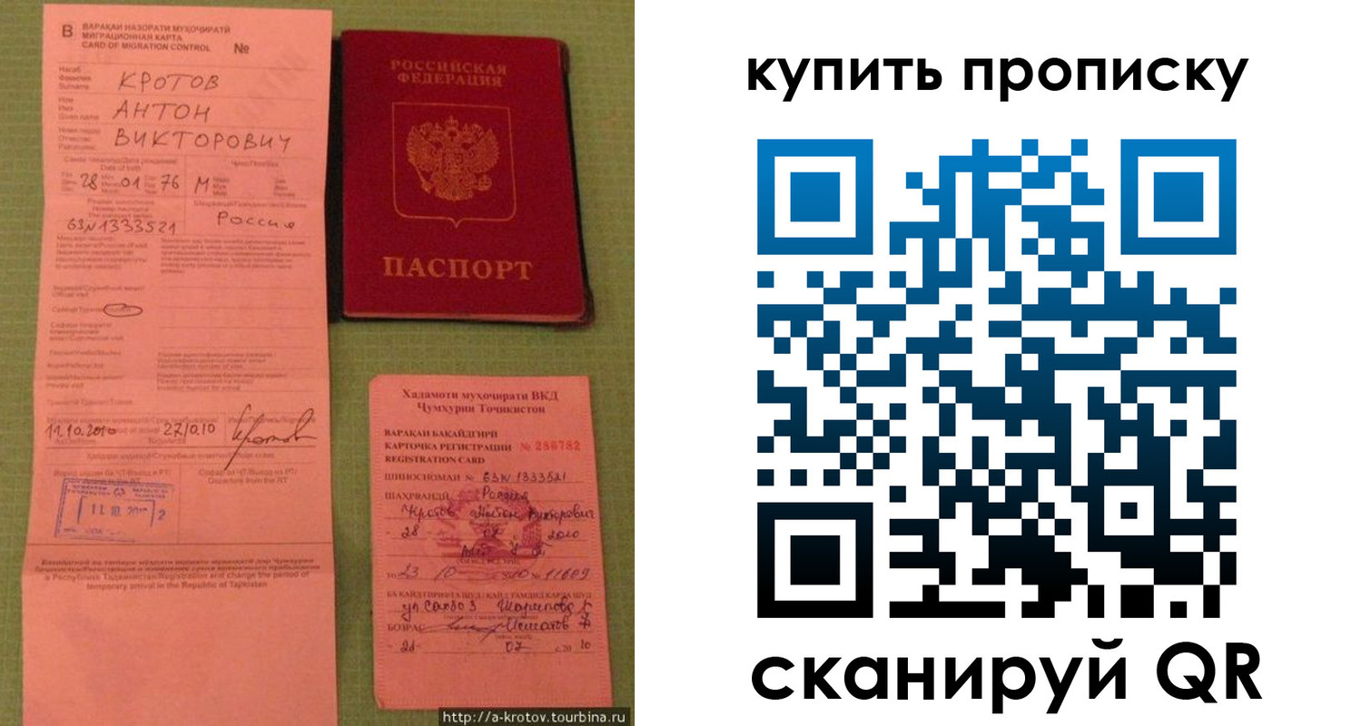 прописка для военкомата в Туймазы