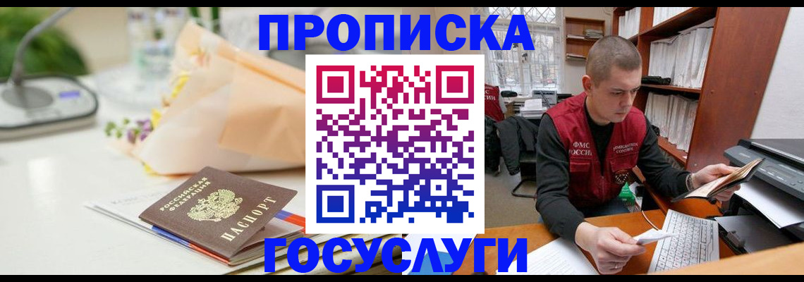 временная регистрация в квартире в Туймазы