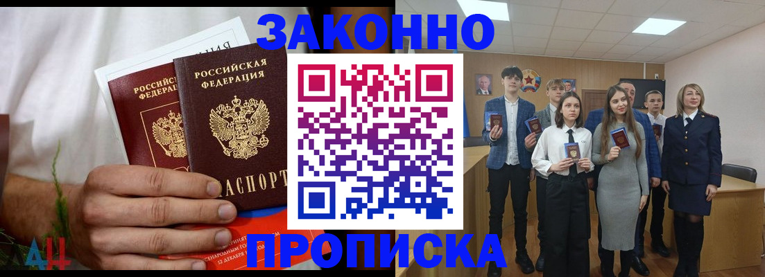 прописка гарантия в Туймазы