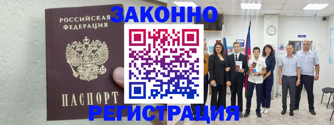 прописка паспорт в Туймазы