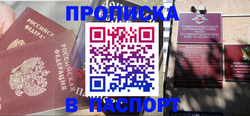 прописка для школы в Туймазы