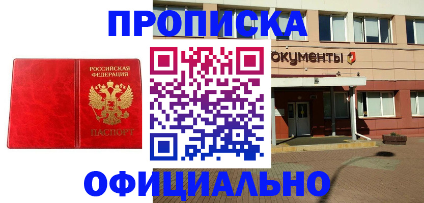 прописка паспорт в Туймазы