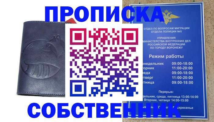 прописка ребенка в Туймазы