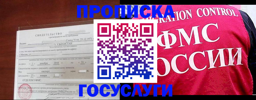 временная регистрация поиск в Туймазы