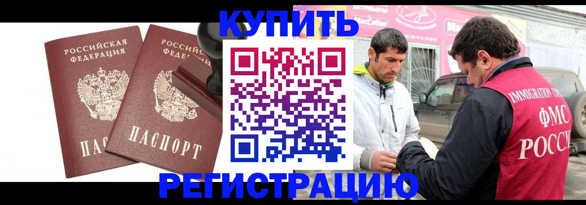 прописка ребенка в Туймазы